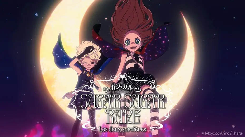 Відео до фільму Sugar Sugar Rune Les deux sorcières | 『シュガシュガルーン』連載20周年記念短編映像「SUGAR SUGAR RUNE　Les deux sorcières」（ シュガシュガルーン  レ・ドゥー・ソルシエール）