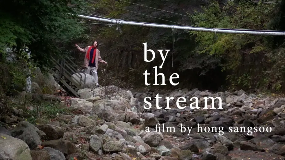 Відео до фільму By the Stream | By the Stream - Official Trailer