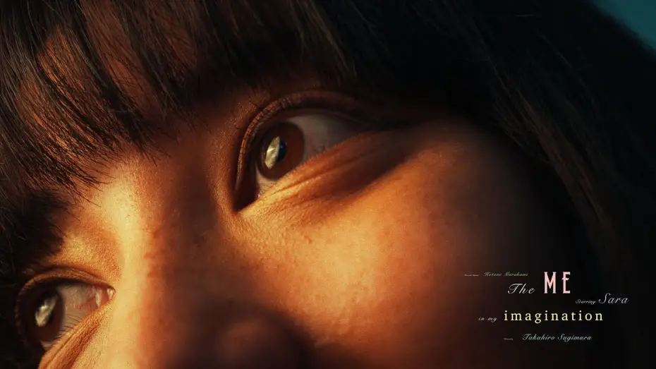 Відео до фільму The Me In My Imagination | The Me In My Imagination (A Short Film)