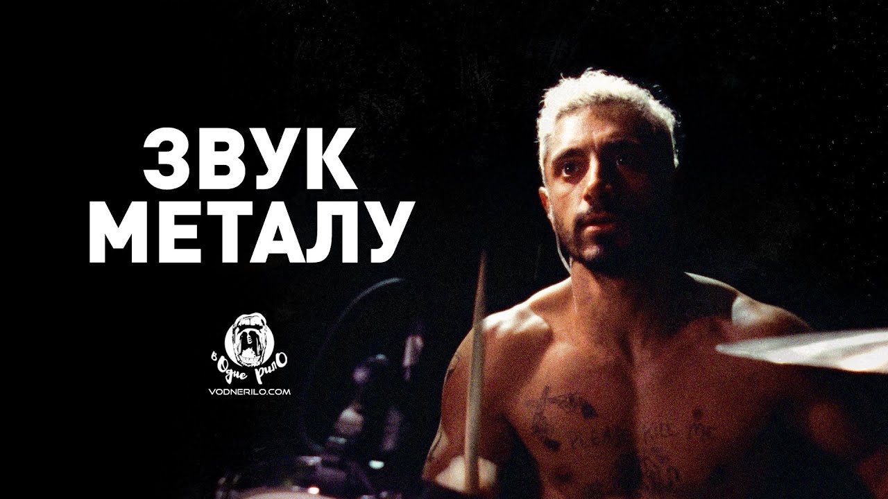 Переглянути трейлер фільму