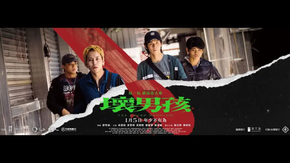 Відео до фільму The Young Hoodlum | Trailer [Subtitled]