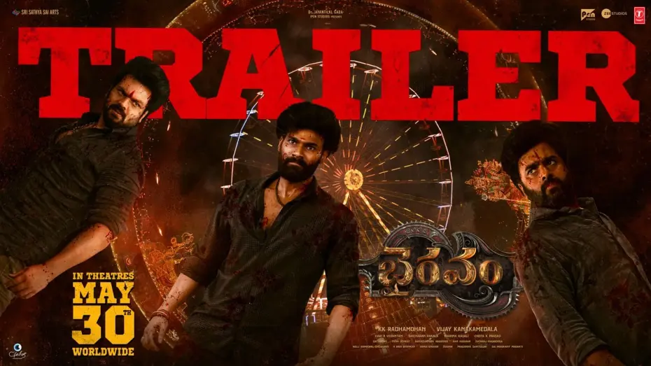Відео до фільму Bhairavam | Bhairavam Trailer | Bellamkonda Sreenivas,Manchu Manoj,Nara Rohith | Vijay kanakamedala | Radhamohan