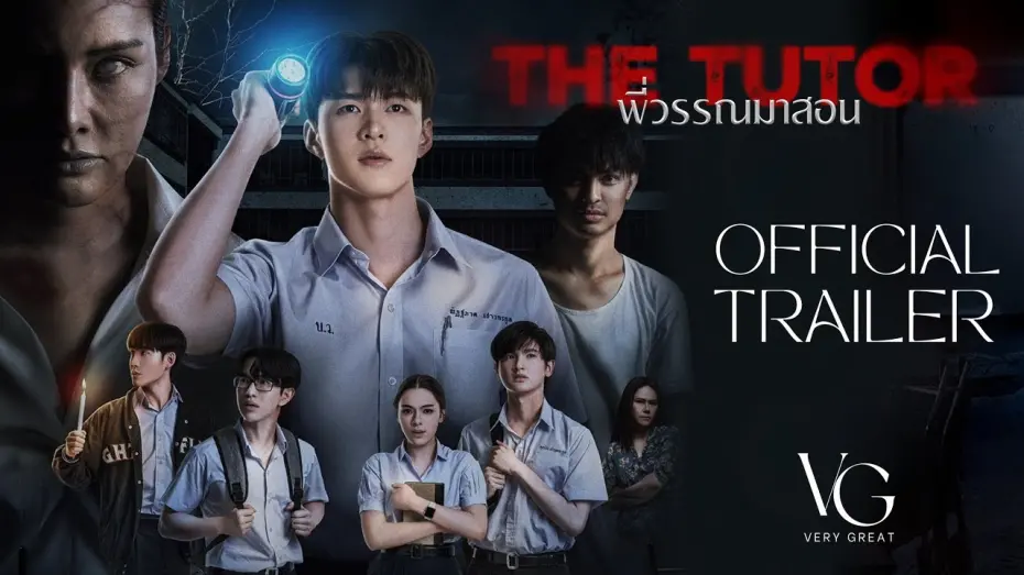 Відео до фільму The Tutor | Official Trailer | พี่วรรณมาสอน (The Tutor)