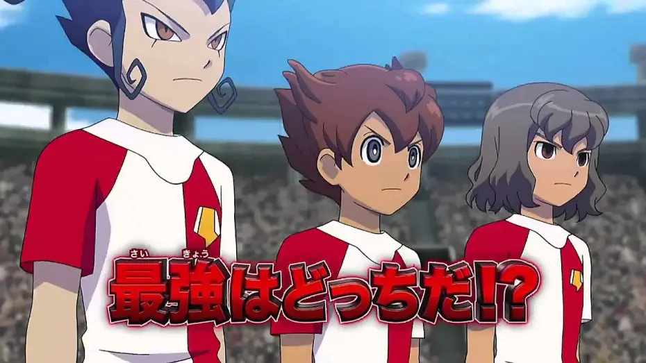 Відео до фільму Inazuma Eleven Go vs. Danball Senki W | Inazuma Eleven GO vs Danball Senki W - Trailer.1