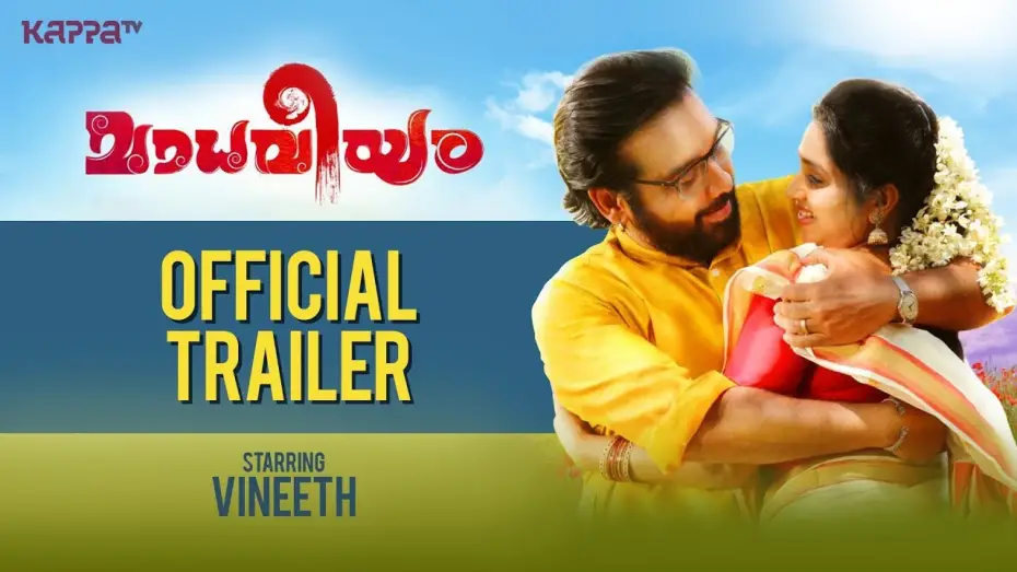 Відео до фільму Madhaveeyam | Madhaveeyam Official Trailer HD | Vineeth | Thejas Perumanna