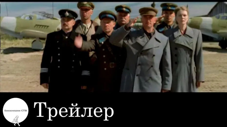 Відео до фільму Перегон | Перегон - Трейлер (2006)