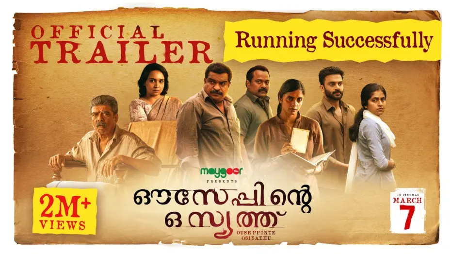 Відео до фільму Ouseppinte Osiyathu | Ouseppinte Osiyathu - Official Trailer | Vijayaraghavan | Dileesh Pothan | Kani Kusruti | March 13