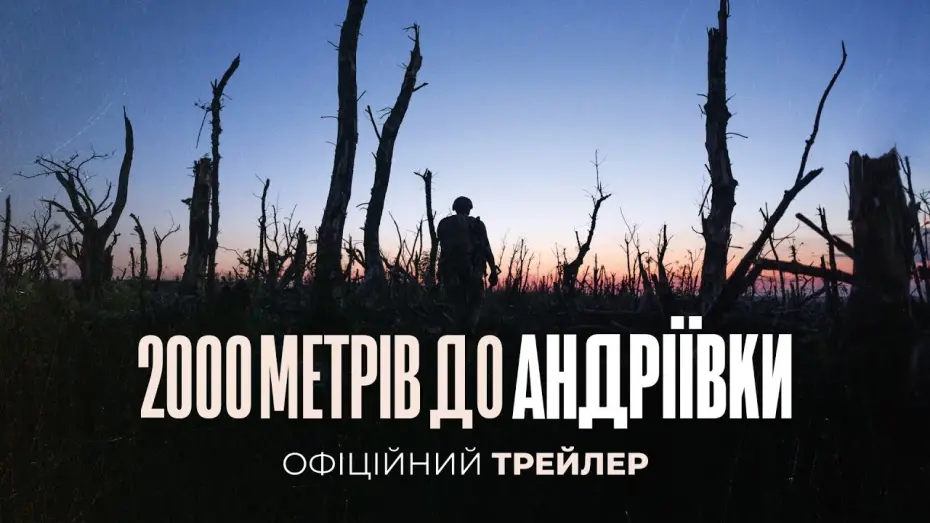 Відео до фільму 2000 Meters to Andriivka | Офіційний трейлер