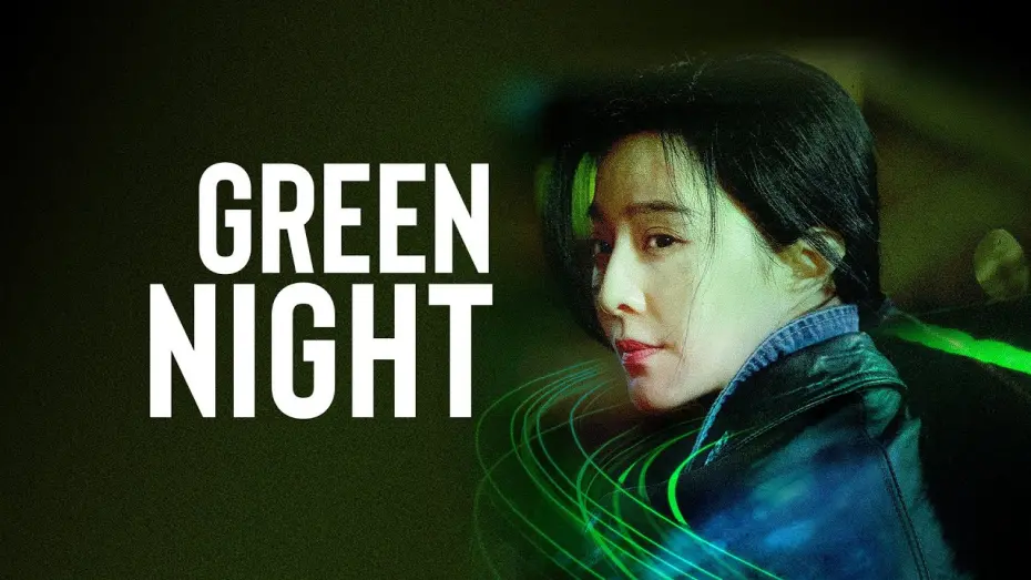 Відео до фільму Green Night | Official Trailer