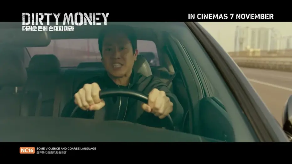 Відео до фільму Dirty Money | Trailer