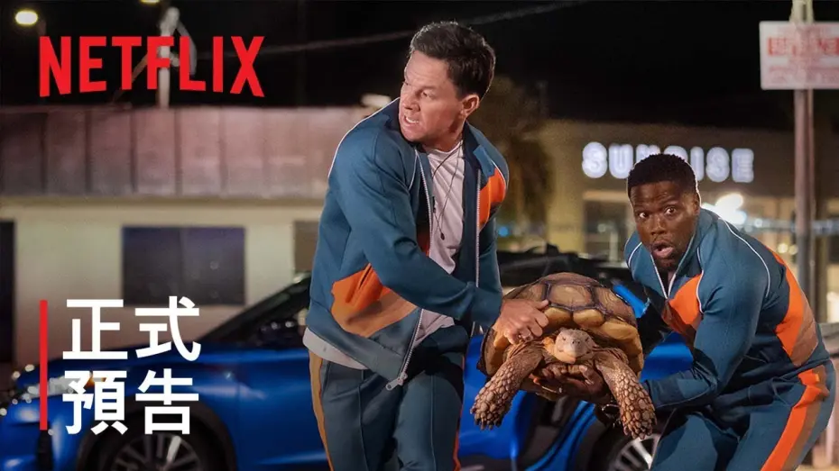 Відео до фільму Час для себе | 《爸爸 Me Time》| 正式預告 | Netflix