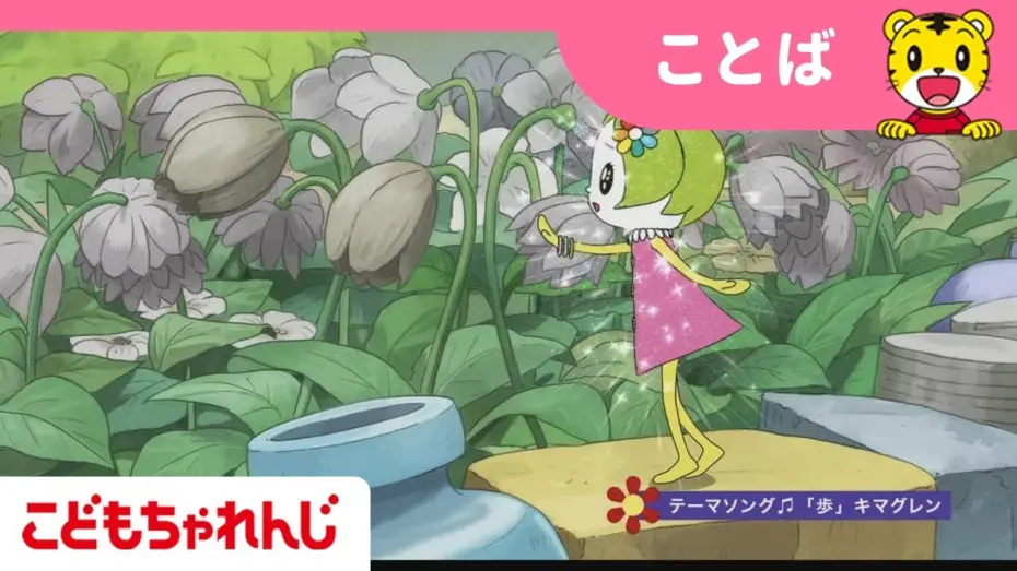 Відео до фільму Shimajiro and Fufu