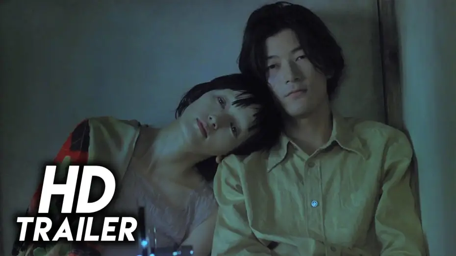 Відео до фільму Hakuchi: The Innocent | Hakuchi: The Innocent (1999) Original Trailer [FHD]