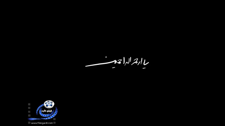 Відео до фільму Naghshe Negar | آنونس «نقش نگار»