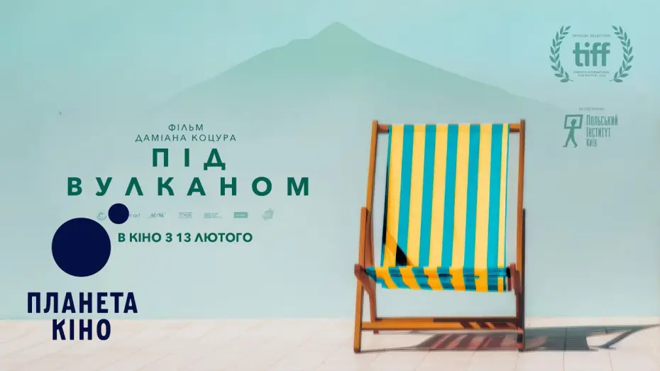 Відео до фільму Under the Volcano | Під вулканом - офіційний трейлер