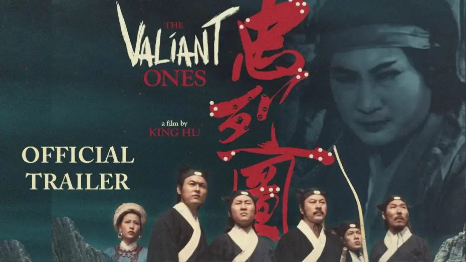 Відео до фільму The Valiant Ones | Masters of Cinema Trailer [Subtitled]