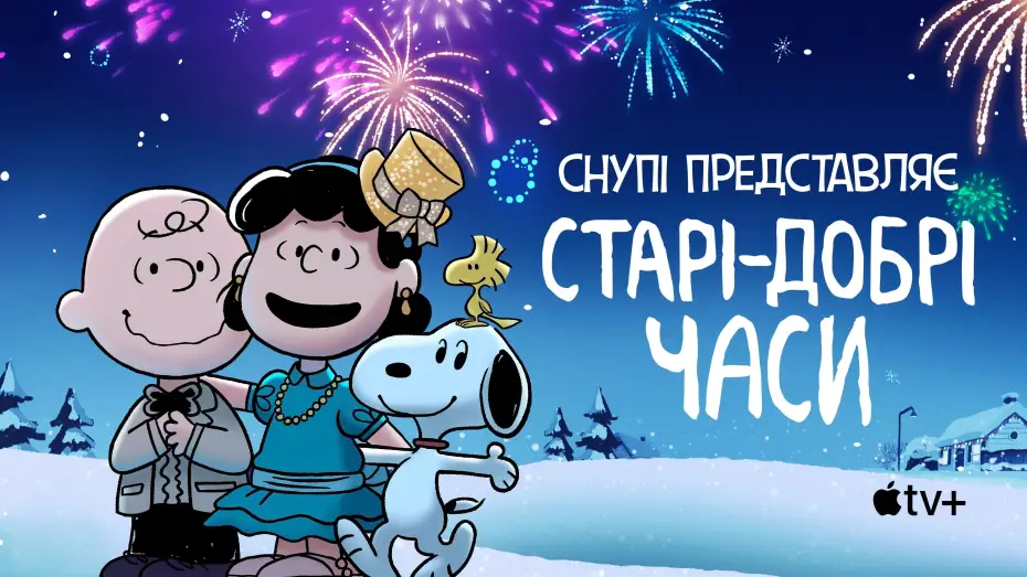 Переглянути трейлер фільму