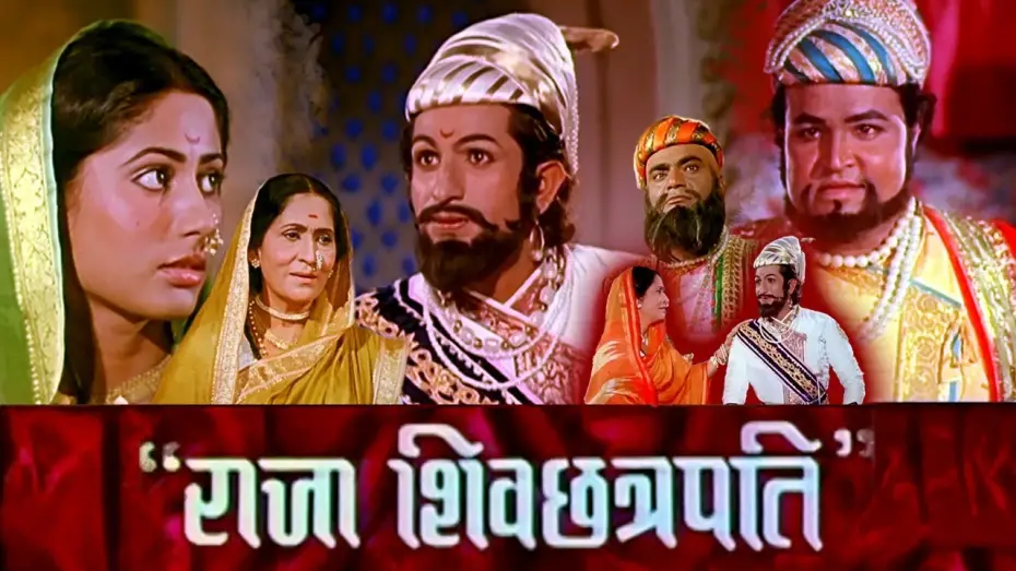 Відео до фільму Raja Shiv Chhatrapati | Raja Shiv Chhatrapati Full Length Marathi Movie HD | Marathi Movie | Shreeram, Smita Patil, Reema