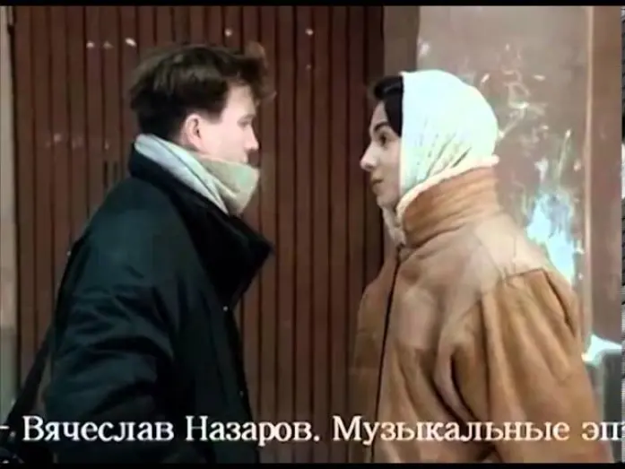 Відео до фільму Любовь | Любовь 1991