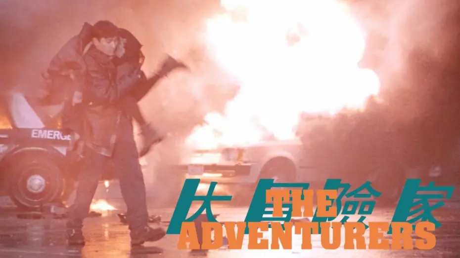 Відео до фільму The Adventurers | "Get the car!"