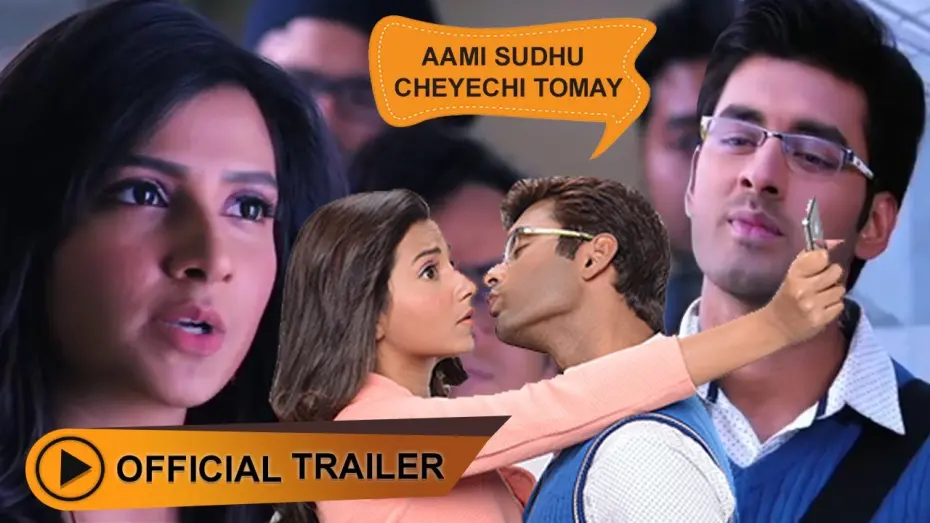 Відео до фільму Aami Shudhu Cheyechhi Tomay | AAMI SUDHU CHEYECHI TOMAY | OFFICIAL TRAILER | Ankush | Subhashree | Eskay Movies
