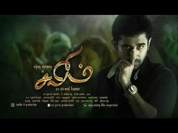 Відео до фільму Salim | Salim | Theatrical trailer