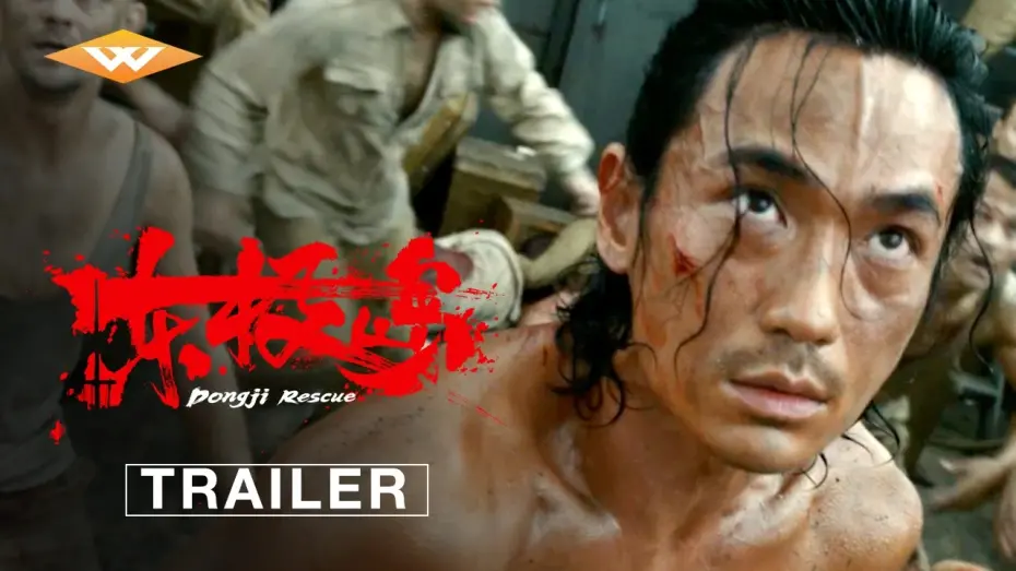 Відео до фільму Dongji Rescue | Final Trailer [Subtitled]