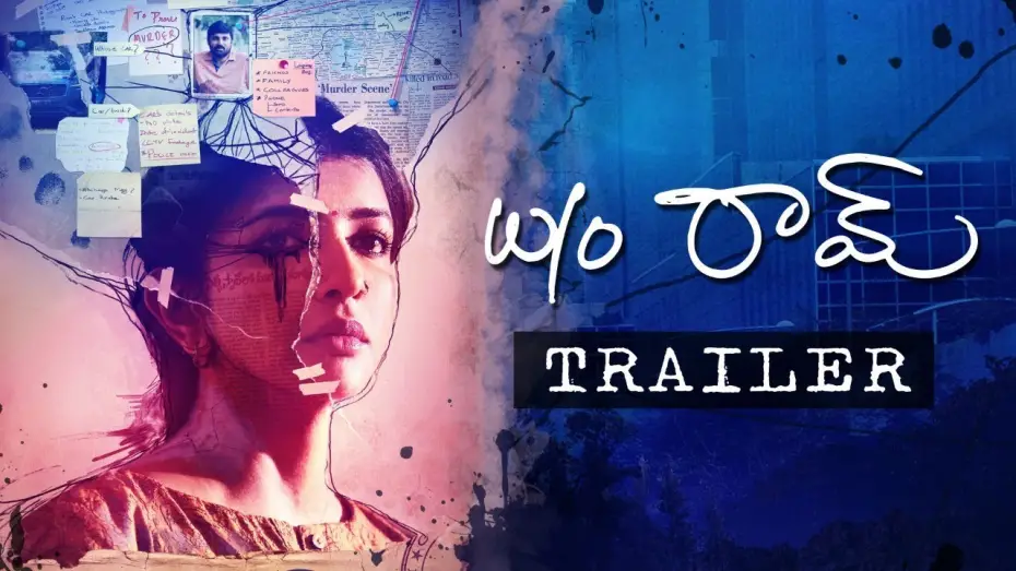 Відео до фільму W/O Ram | W/O Ram (2018) Official Trailer| Lakshmi Manchu | Aadarsh | Priyadarshi | Vijay Yelakanti #WifeOfRam