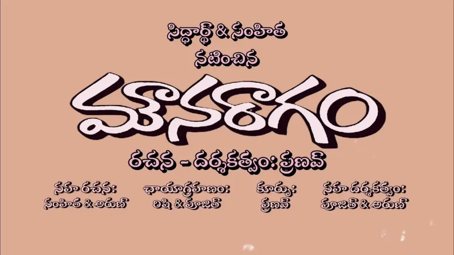 Відео до фільму Mounaraagam | Mounaraagam teaser | Siddharth , Samhita | Pranav, Poojith, Arun, Rishi.