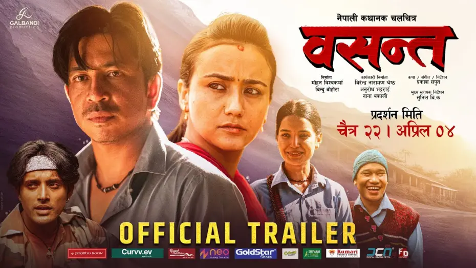 Відео до фільму Basanta | Basanta | Nepali Movie Official Trailer 2081 | Prakash Saput | Swastima Khadka | Chaitra 22| April 4