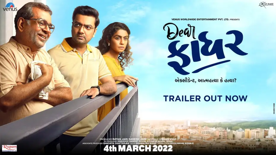 Відео до фільму Dear Father | Dear Father Gujarati Movie | Official Trailer | Paresh Rawal, Mansi Parekh, Chetan Dhanani