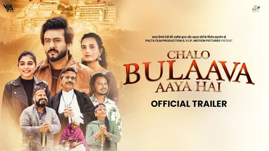 Відео до фільму Chalo Bulaava Aaya Hai | Chalo Bulaava Aaya Hai ( Movie Trailer ) Pukhraj Bhalla | Arvinder Kaur | New Punjabi Movies 2025