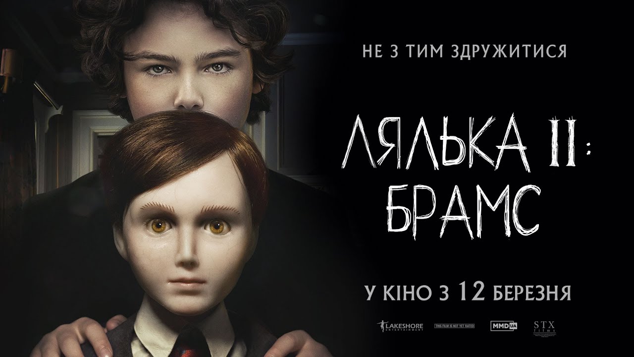 Переглянути трейлер фільму