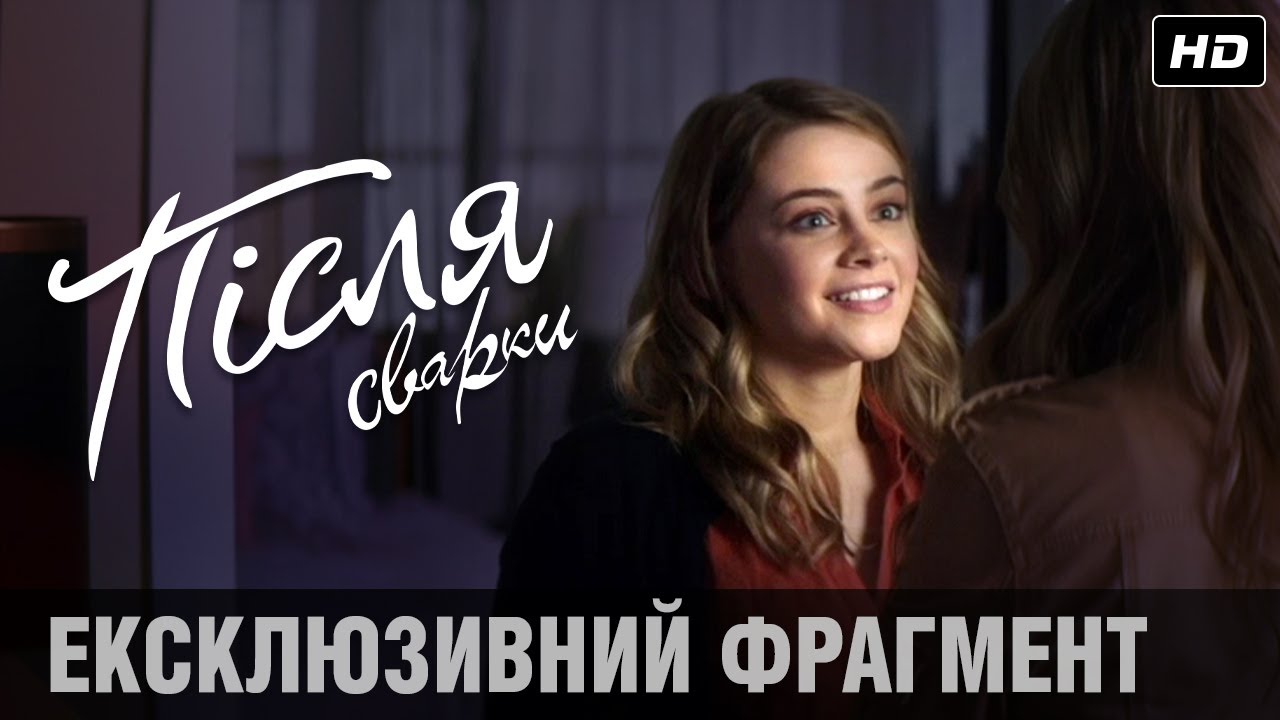 Переглянути трейлер фільму