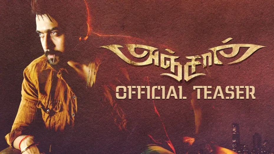 Відео до фільму Anjaan | Anjaan - Official Teaser | Suriya, Samantha