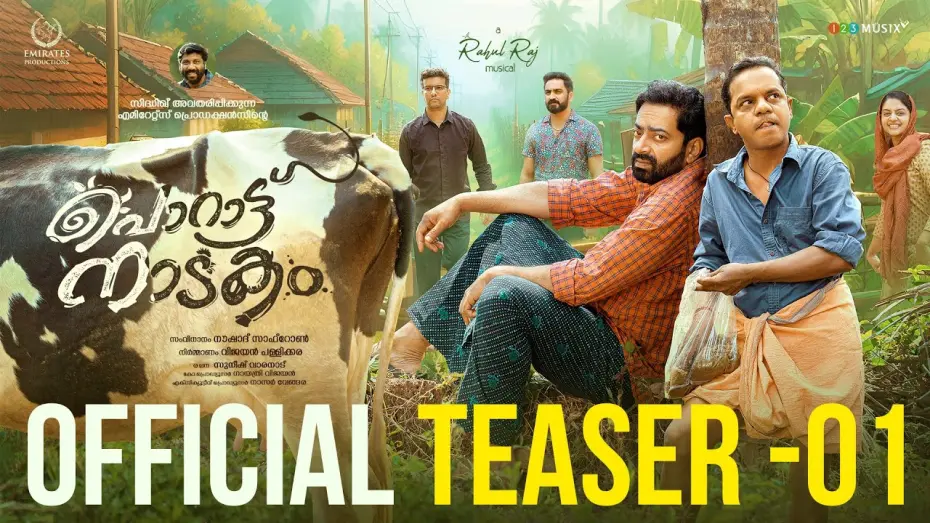Відео до фільму Porattu Nadakam | Porattu Naadakam Official Teaser | Noushad Saffron | Saiju Kurup | Rahul Raj