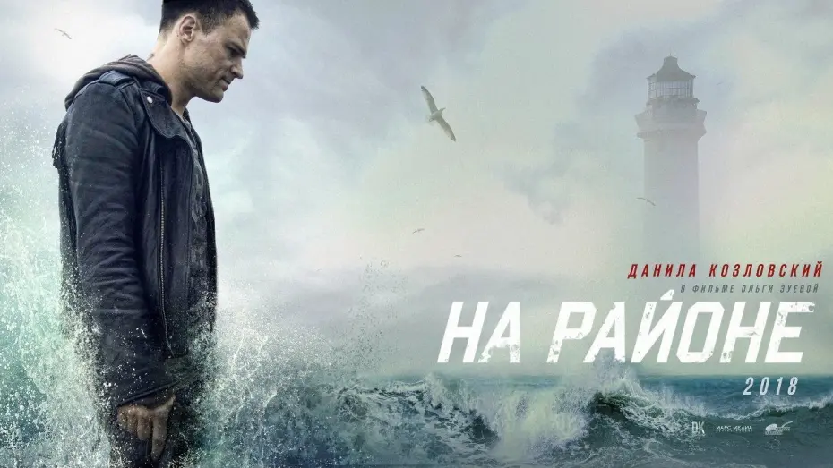 Відео до фільму На районі | Тизер-трейлер фильма «На районе»