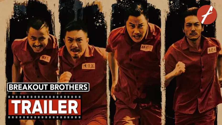 Відео до фільму Breakout Brothers | Breakout Brothers (2020) 逃獄兄弟 - Movie Trailer - Far East Films