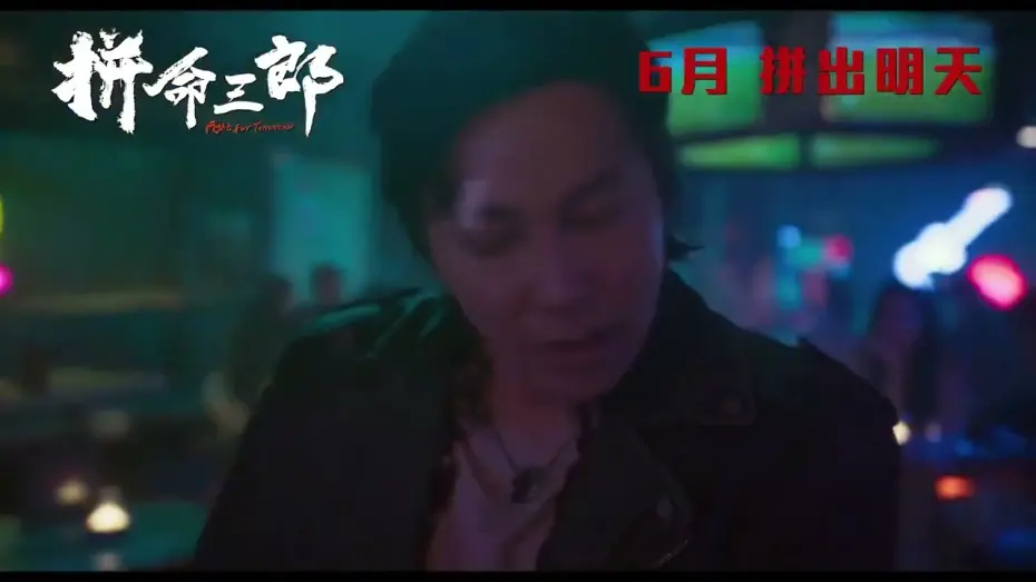 Відео до фільму Fight for Tomorrow | FIGHT FOR TOMORROW (2025)  - trailer - HK Movie