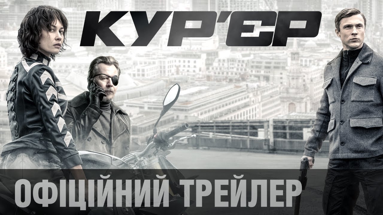 Переглянути трейлер фільму