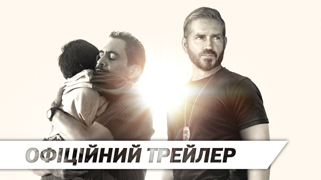 Переглянути трейлер фільму