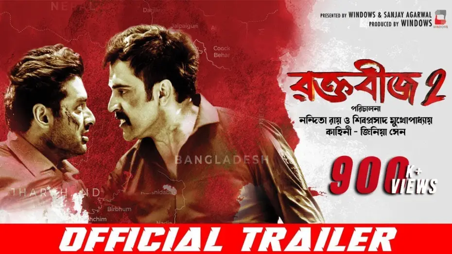 Відео до фільму Raktabeej 2 | Raktabeej 2 l Official Trailer | Nandita Roy | Shiboprosad Mukherjee | Windows