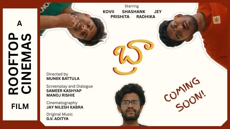 Відео до фільму Bra | BRA Trailer | A film by Munek Battula | Jey | Kovii | Shashank Varma