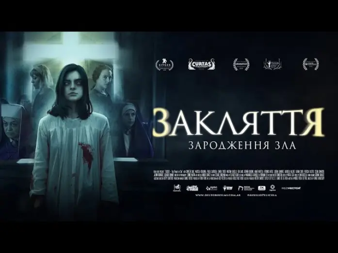 Переглянути трейлер фільму