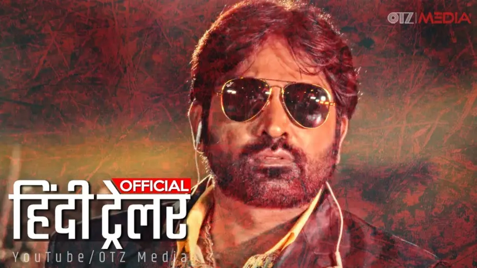Відео до фільму Mumbaikar | मुंबईकर Official Hindi Trailer 2023 | Vijay Sethupathi | Vikrant Massey
