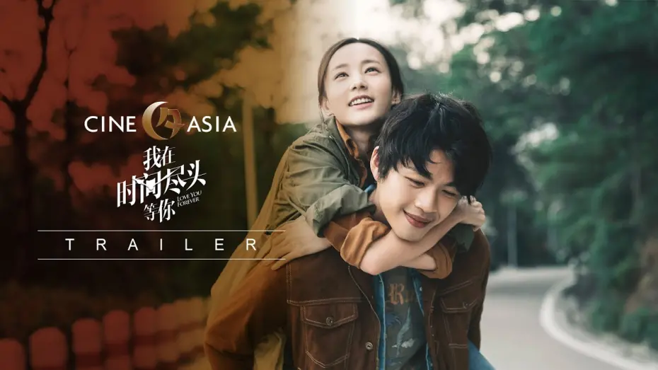 Відео до фільму Love You Forever | Love You Forever 我在时间尽头等你 | Official UK Trailer