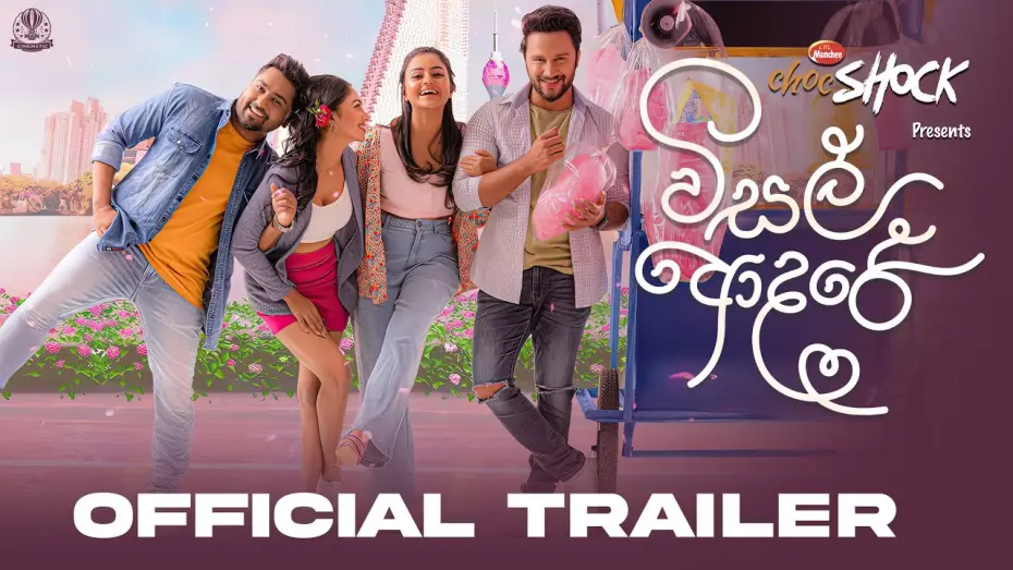 Відео до фільму Visal Adare | Visal Adare - Official Movie Trailer | විසල් ආදරේ | Sachin | Rashiprabha | Dinakshie | Nimesh