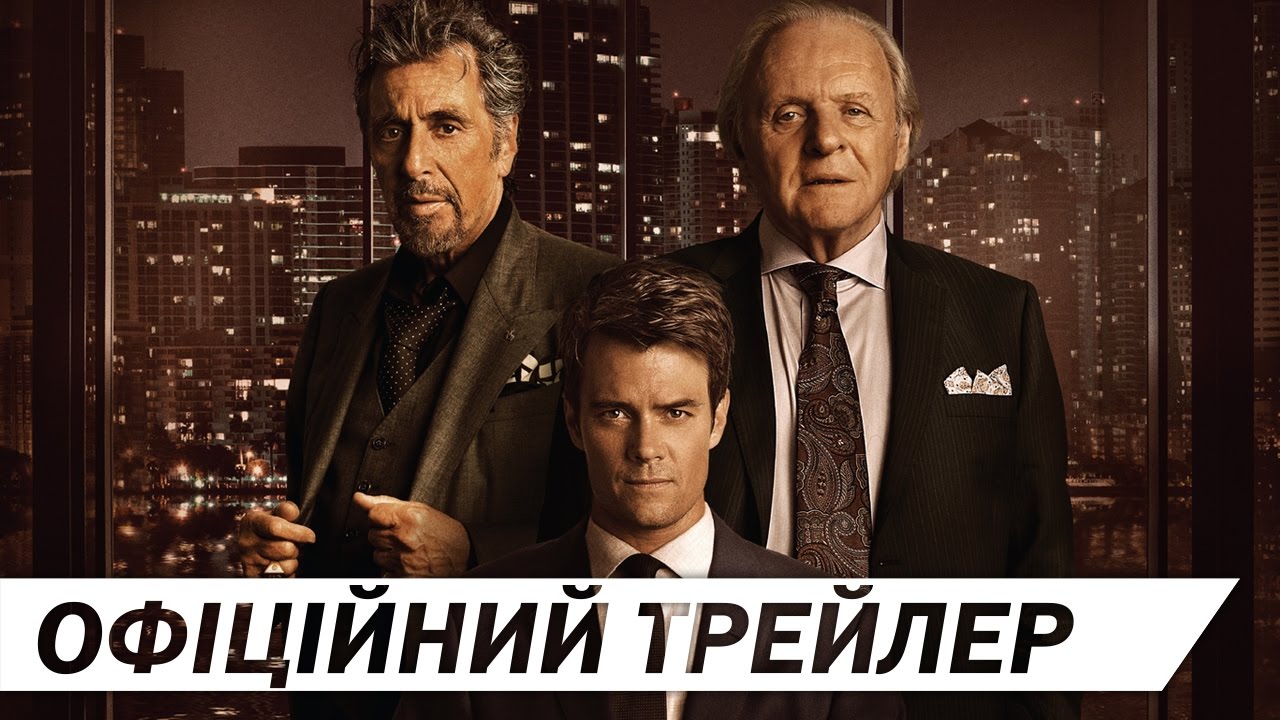 Переглянути трейлер фільму