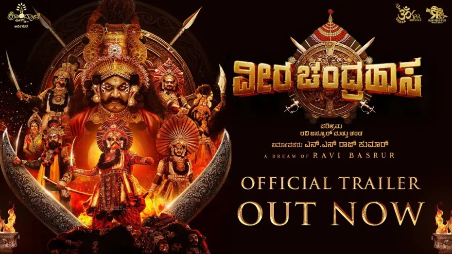 Відео до фільму Veera Chandrahasa | Veera Chandrahasa Official Trailer | Watch the Glory Of Yakshagana | Ravi Basrur Music
