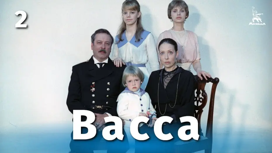 Відео до фільму Васса | Васса 2 серия / Vassa film 2